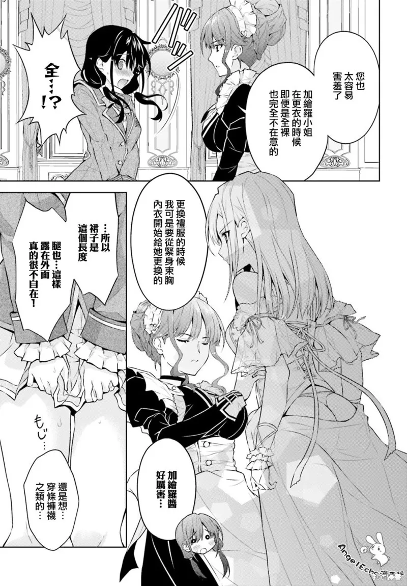 第06话 第9页