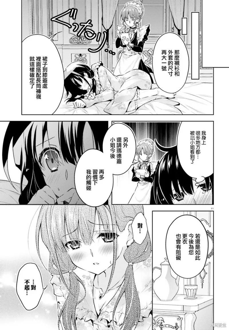 第06话 第11页