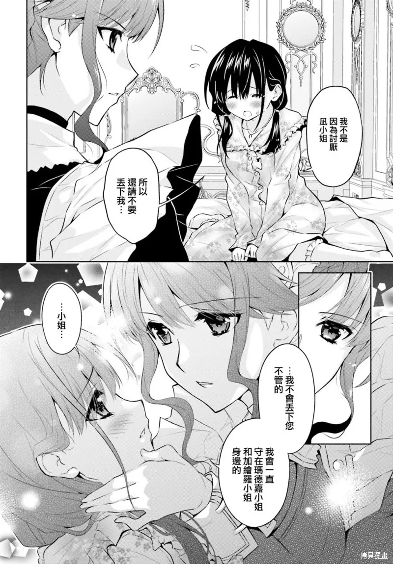 第06话 第12页