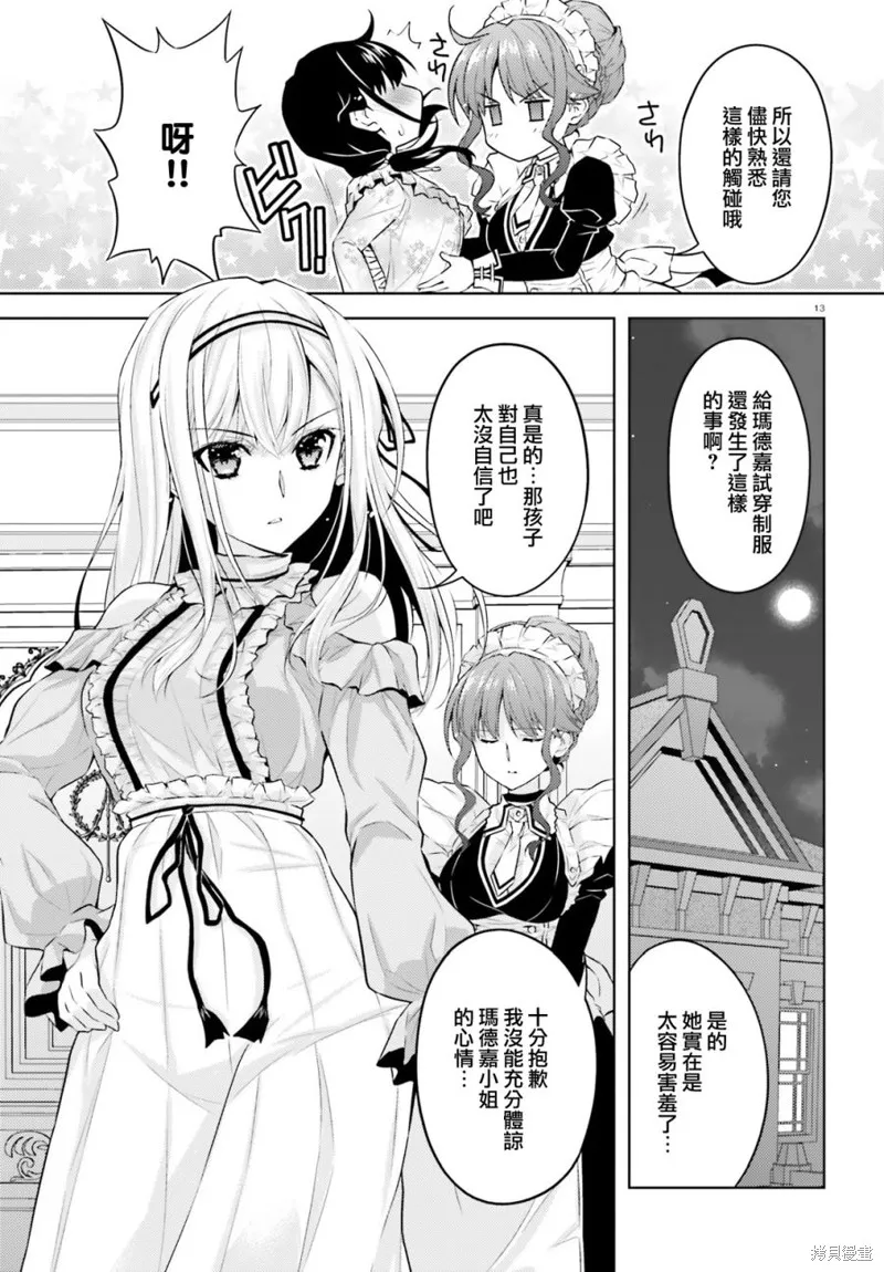 第06话 第13页