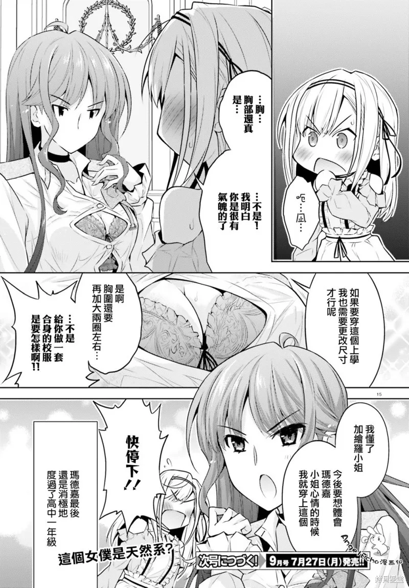 第06话 第15页