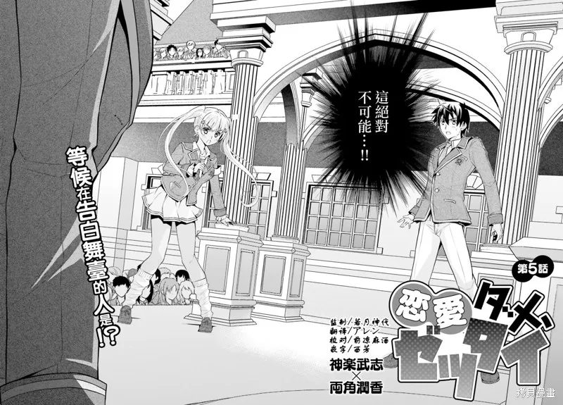 第05话 第2页
