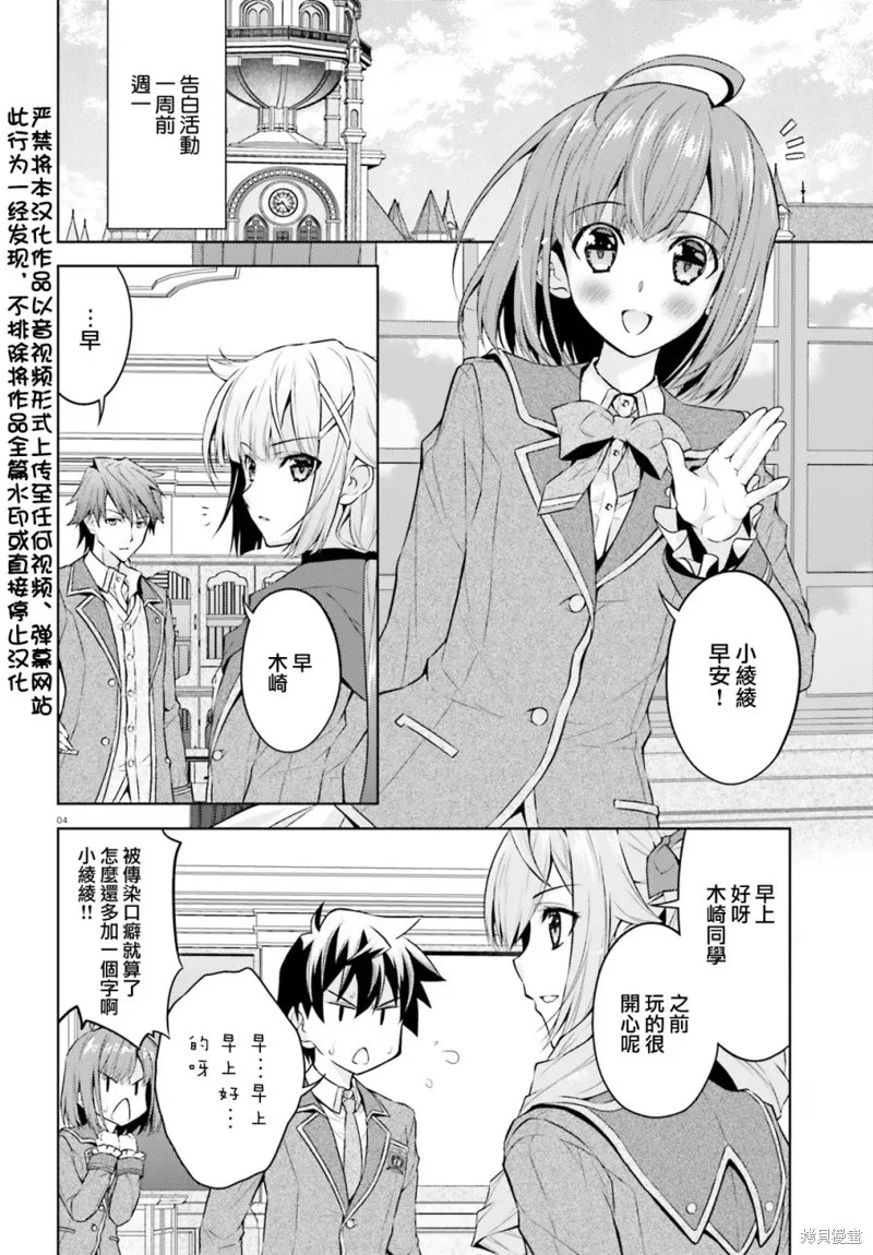 第05话 第3页