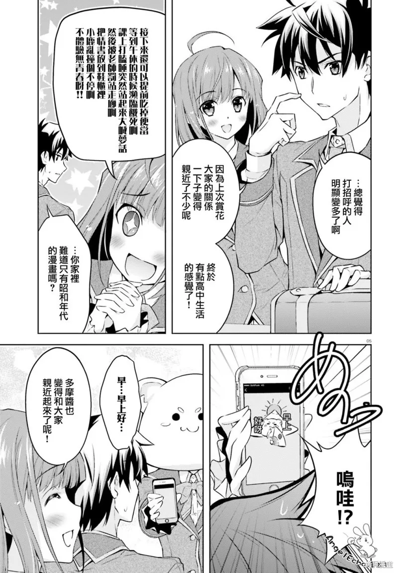 第05话 第4页