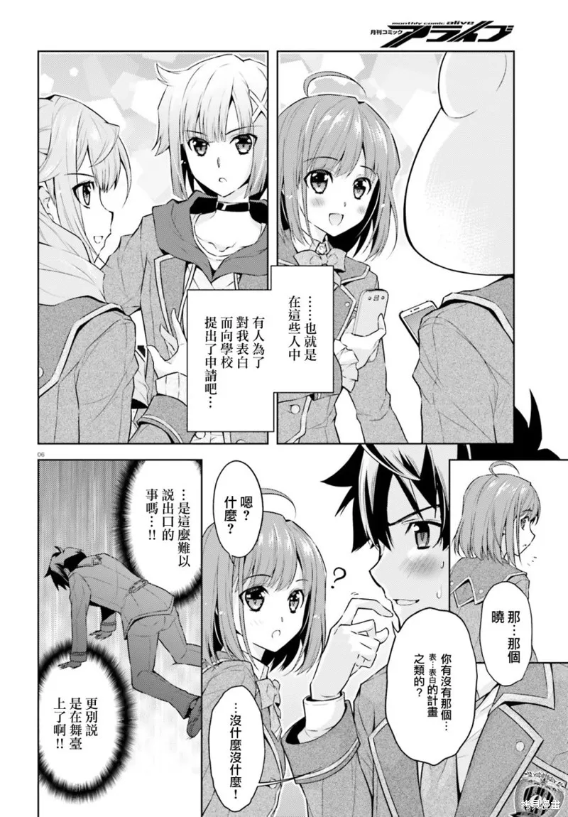 第05话 第5页