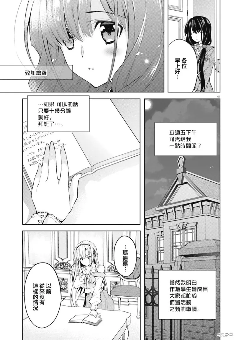 第05话 第6页