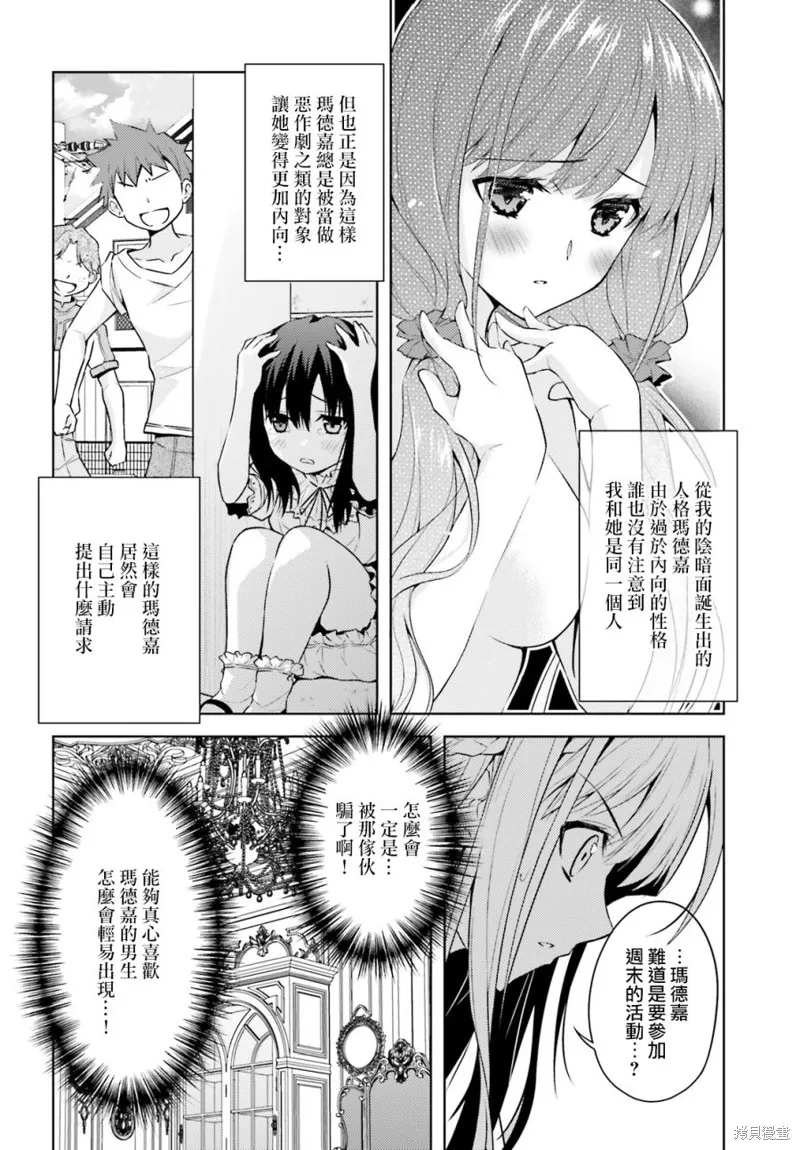 第05话 第7页