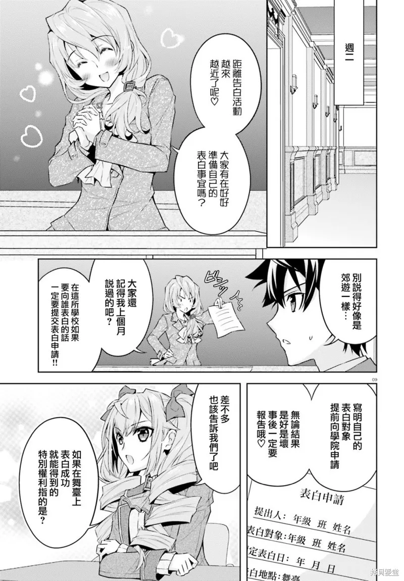 第05话 第8页