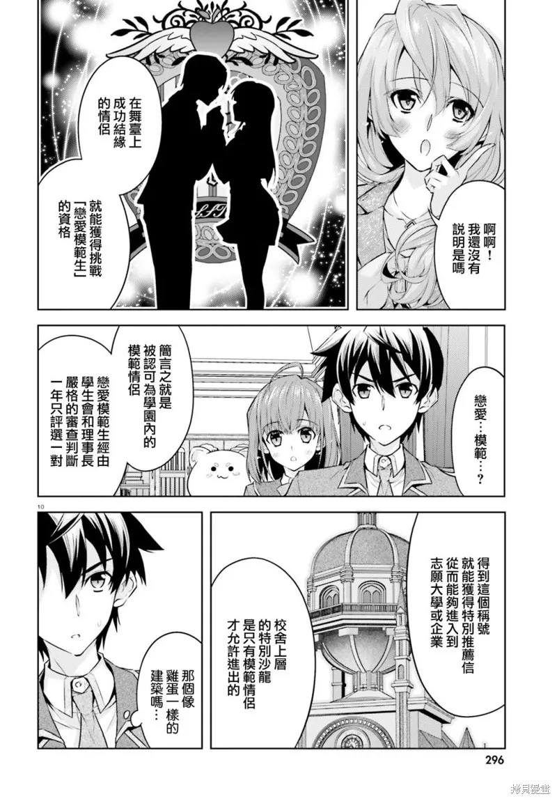 第05话 第9页