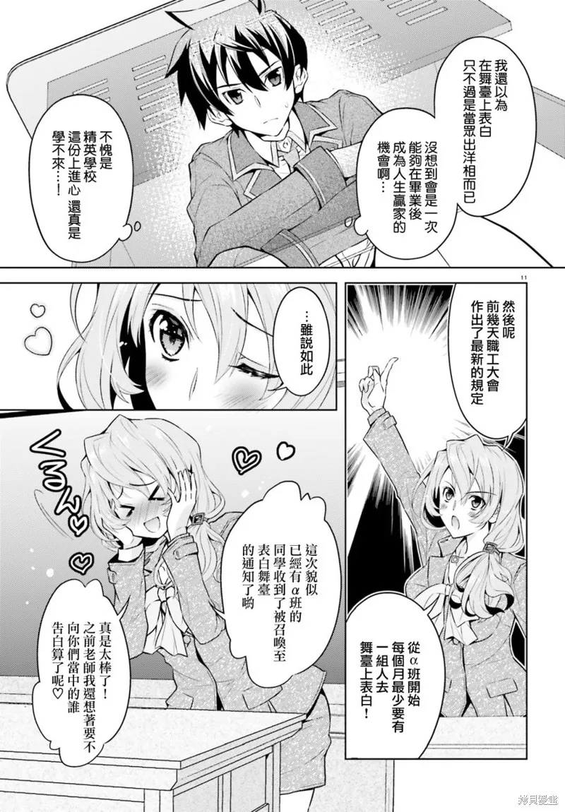 第05话 第10页