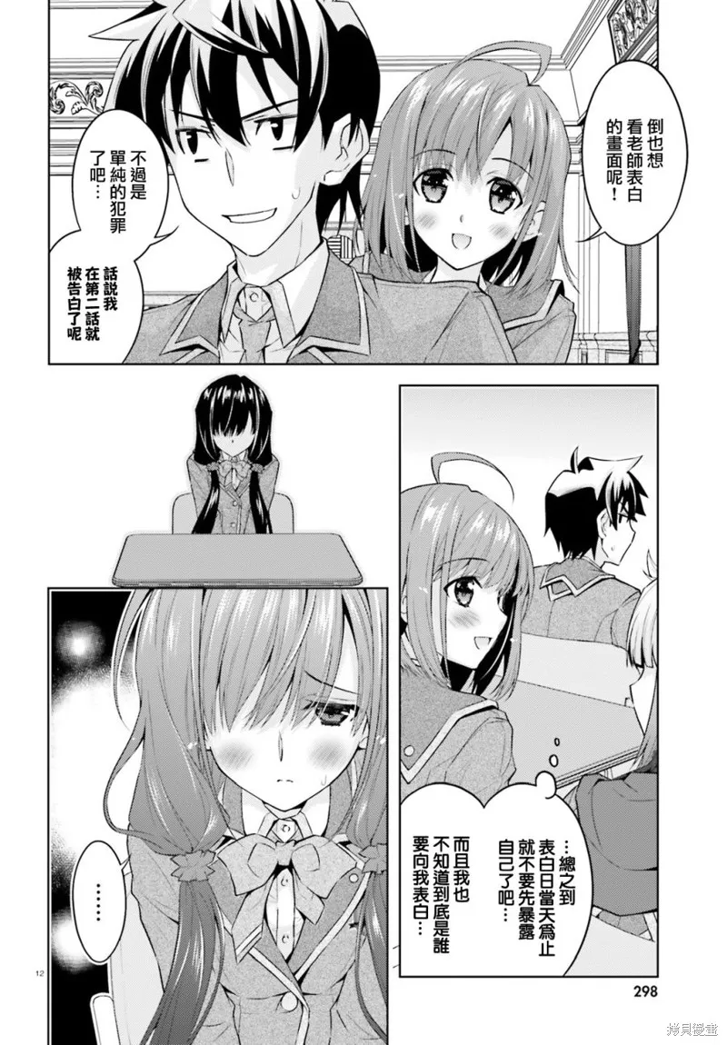 第05话 第11页
