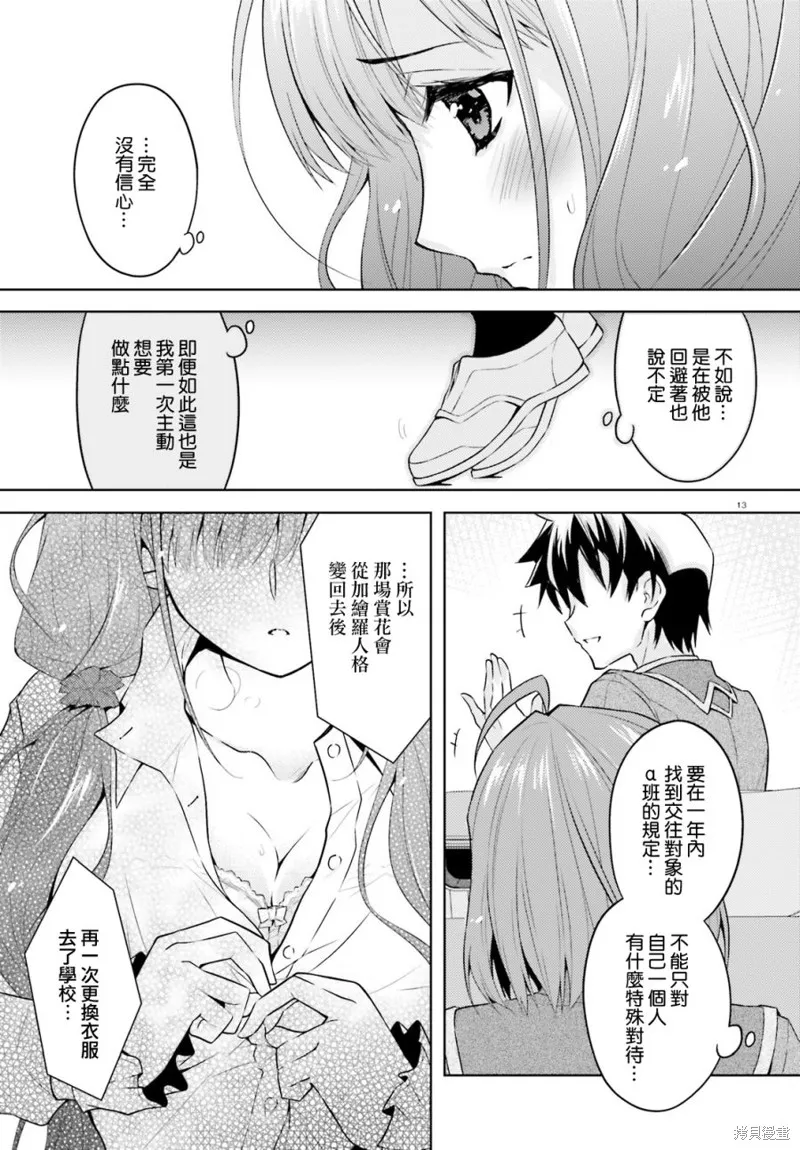 第05话 第12页