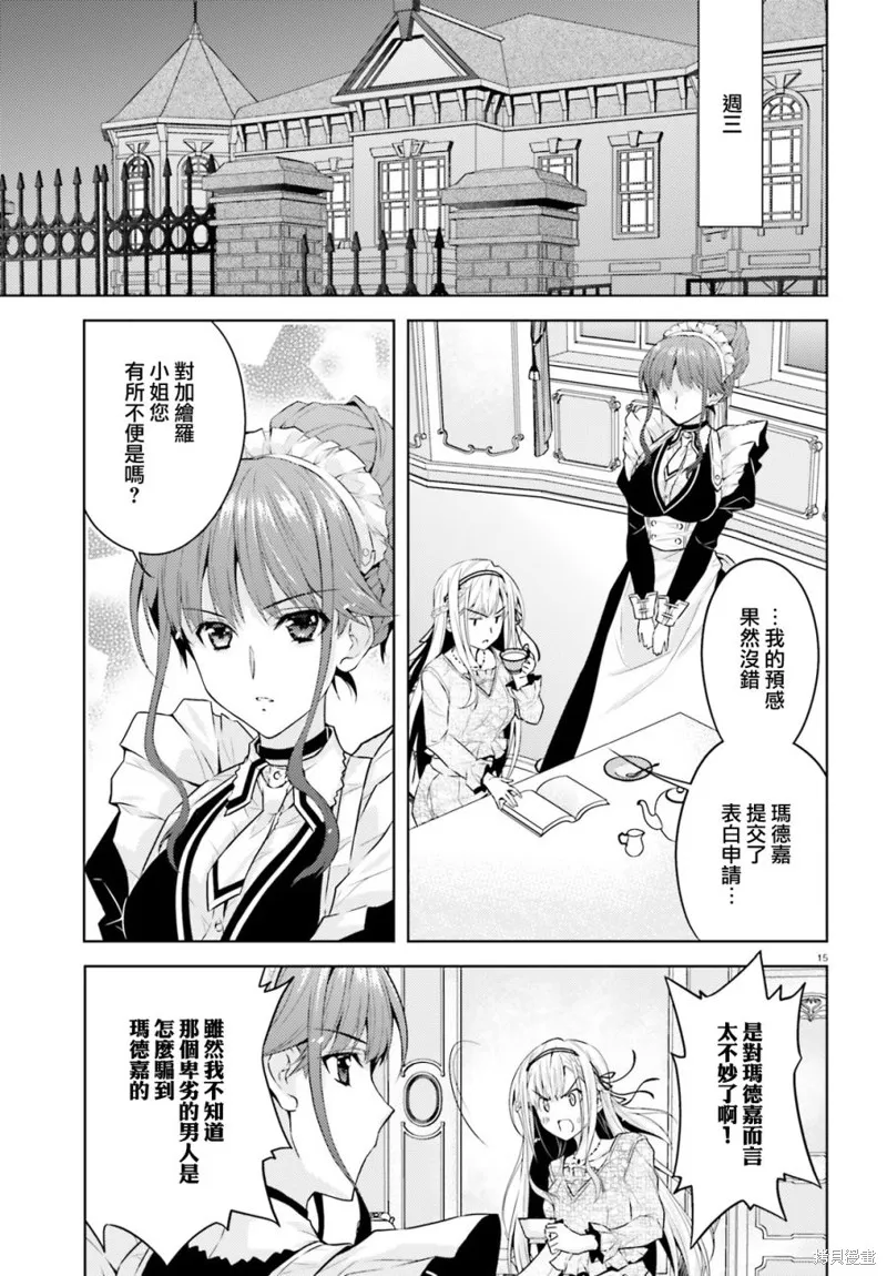 第05话 第14页