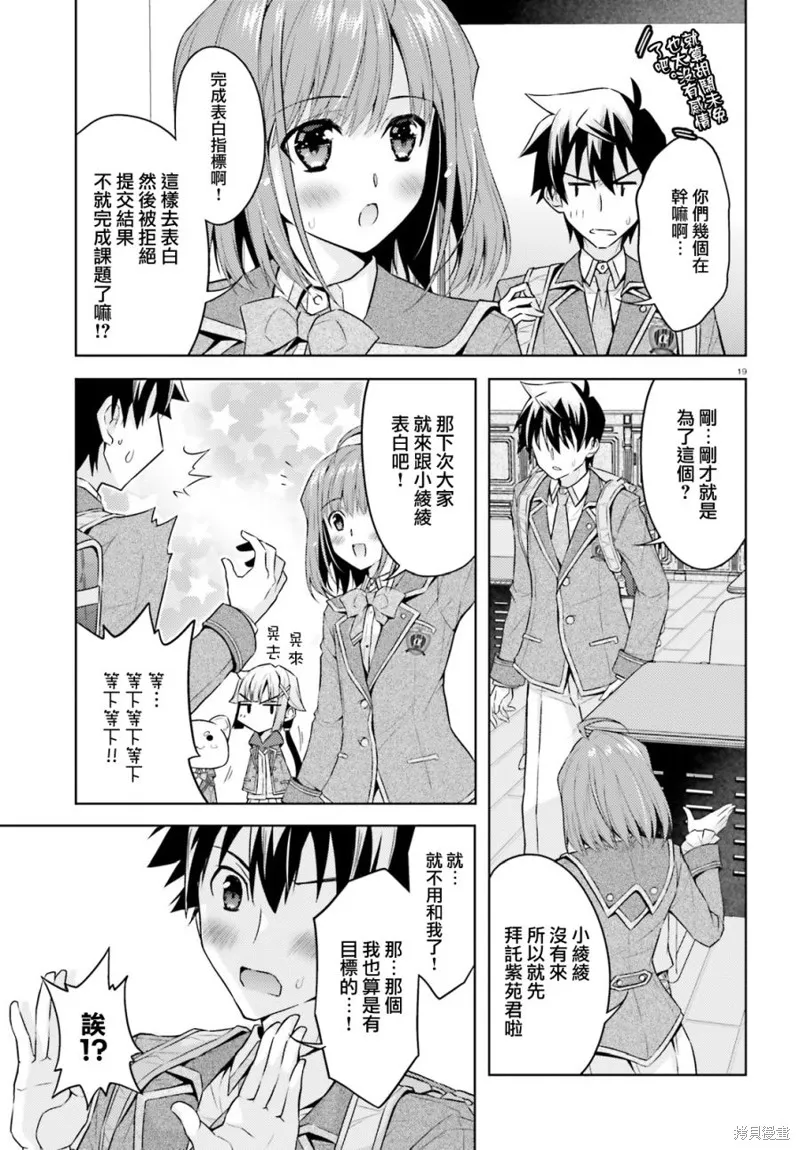 第05话 第18页