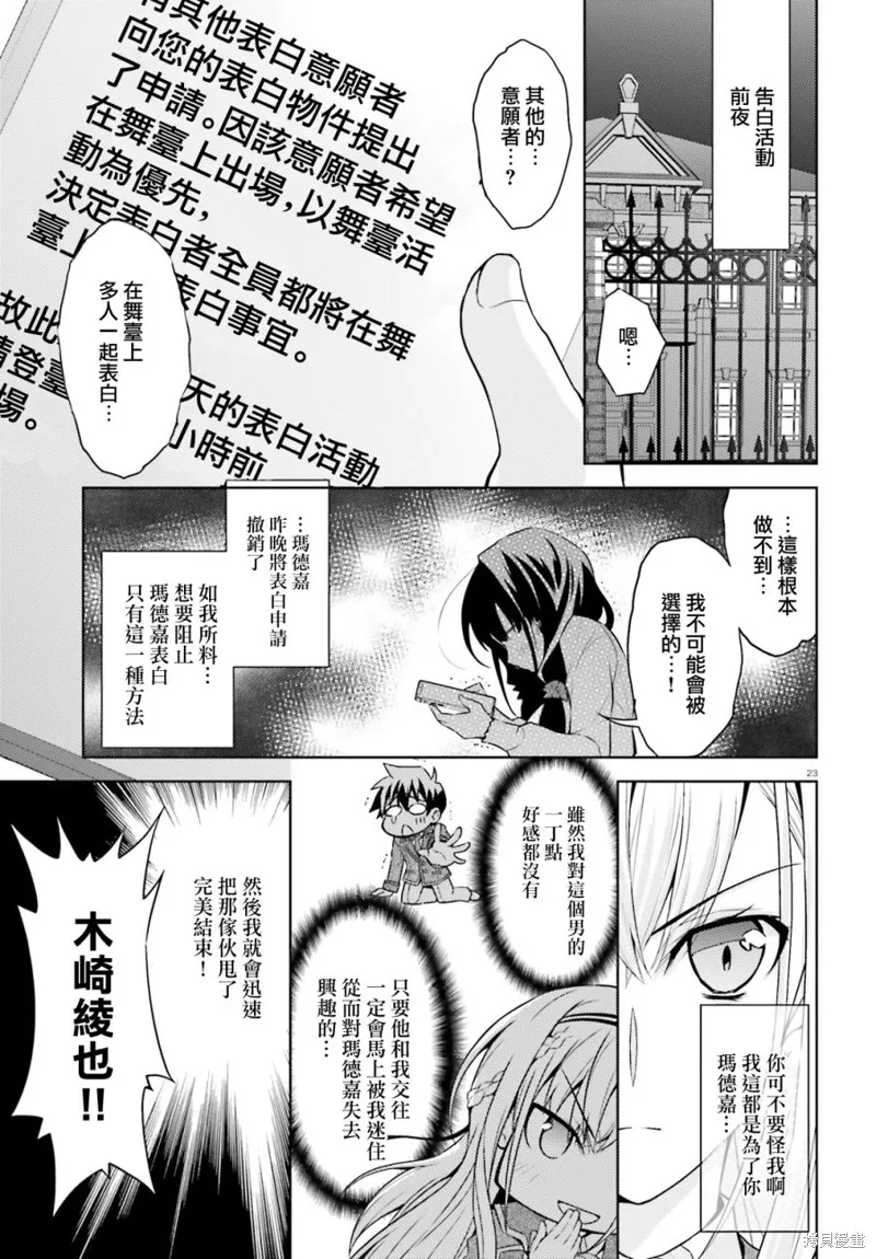 第05话 第22页