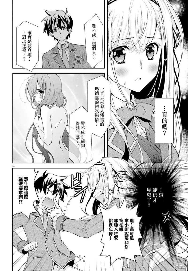 第05话 第26页