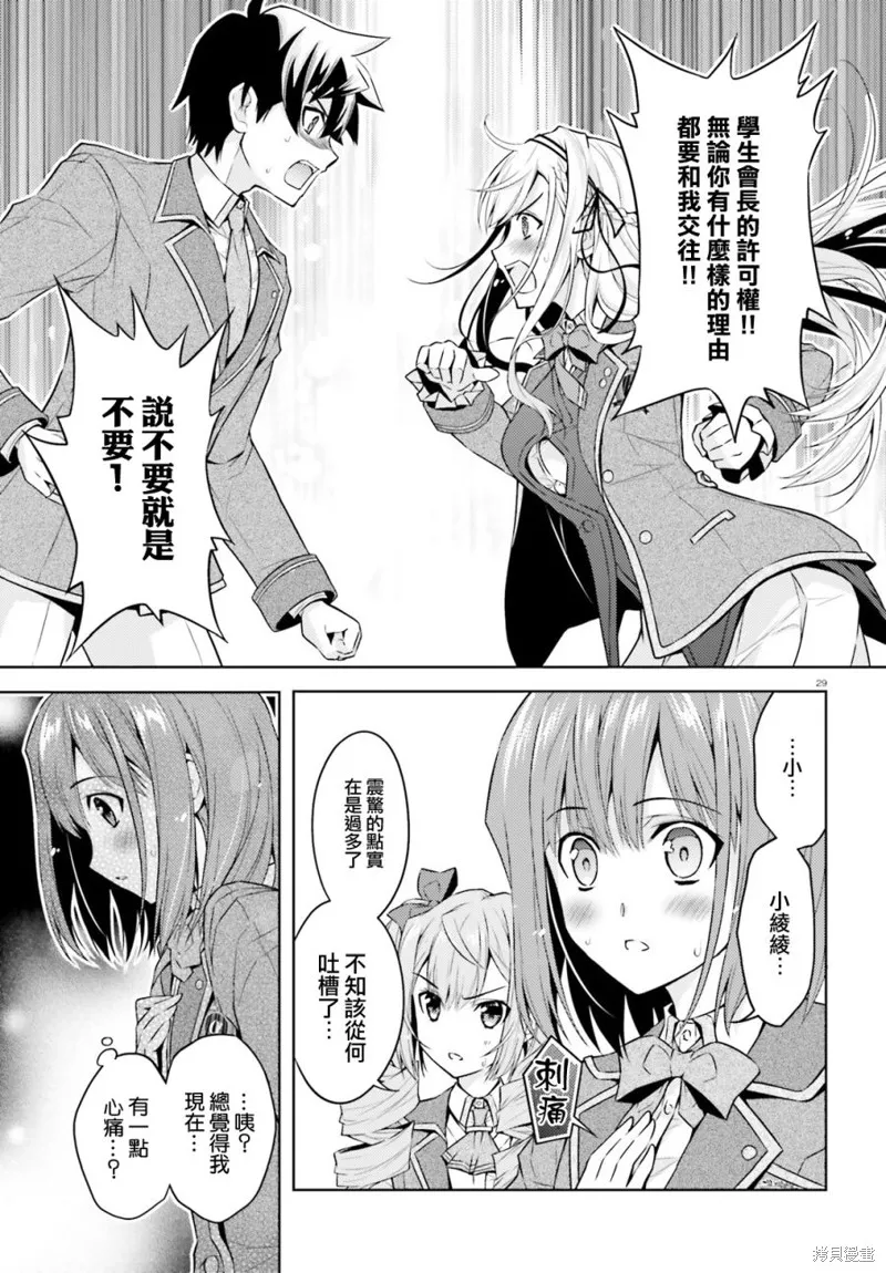 第05话 第27页