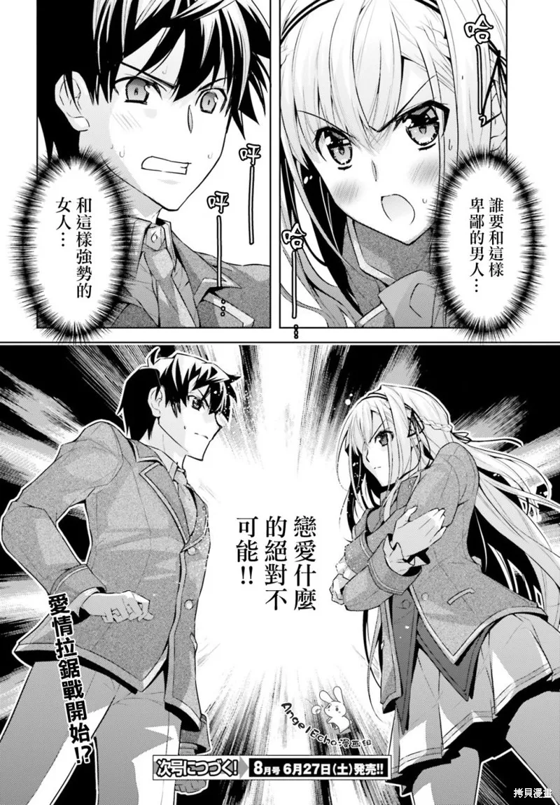 第05话 第28页