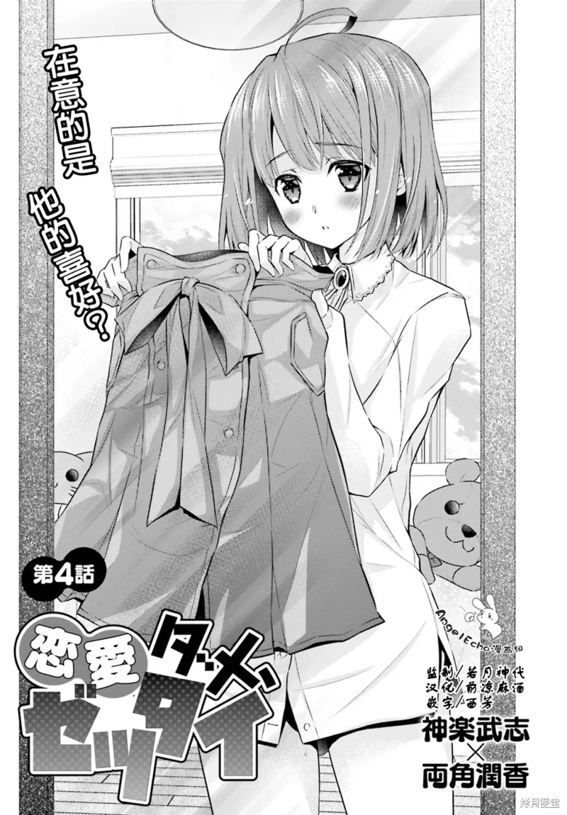 第04话 第1页