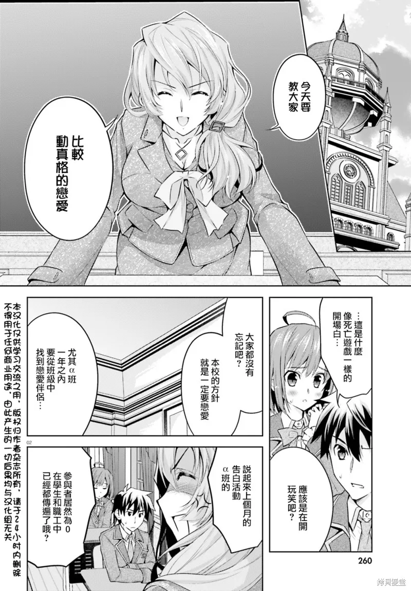 第04话 第2页