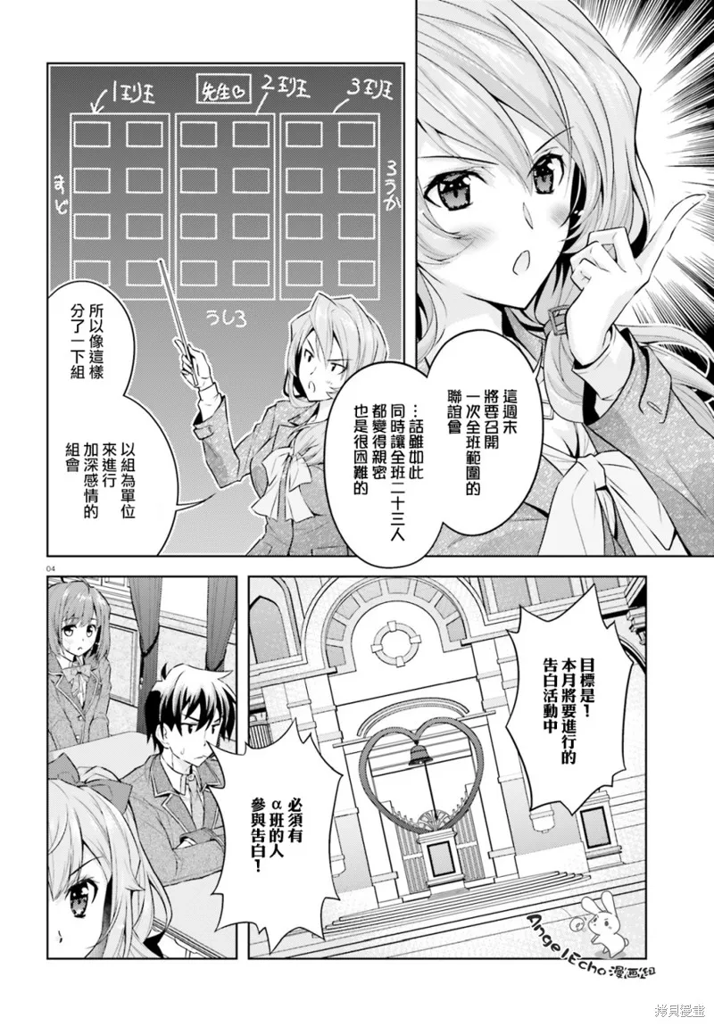 第04话 第4页