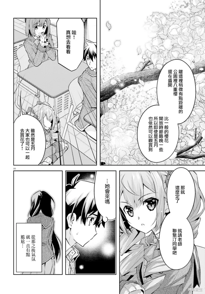 第04话 第6页