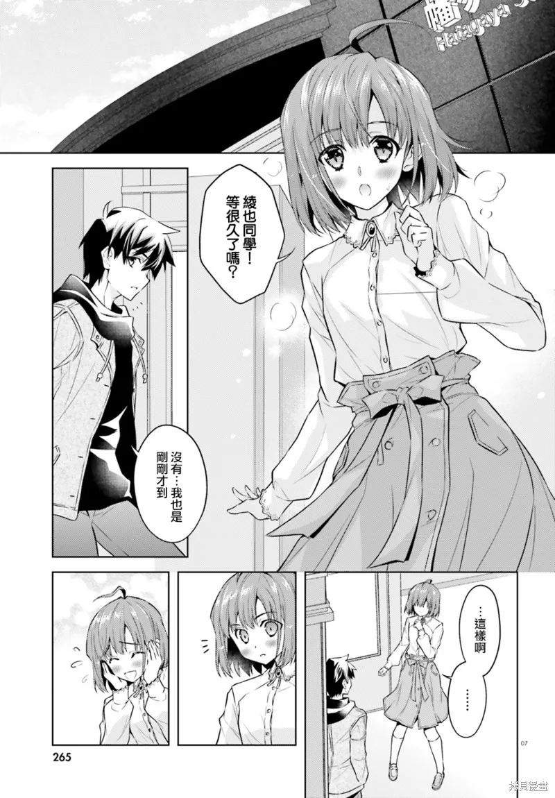 第04话 第7页