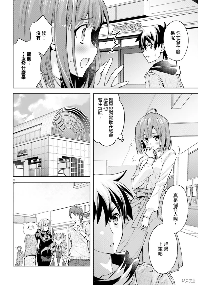 第04话 第8页