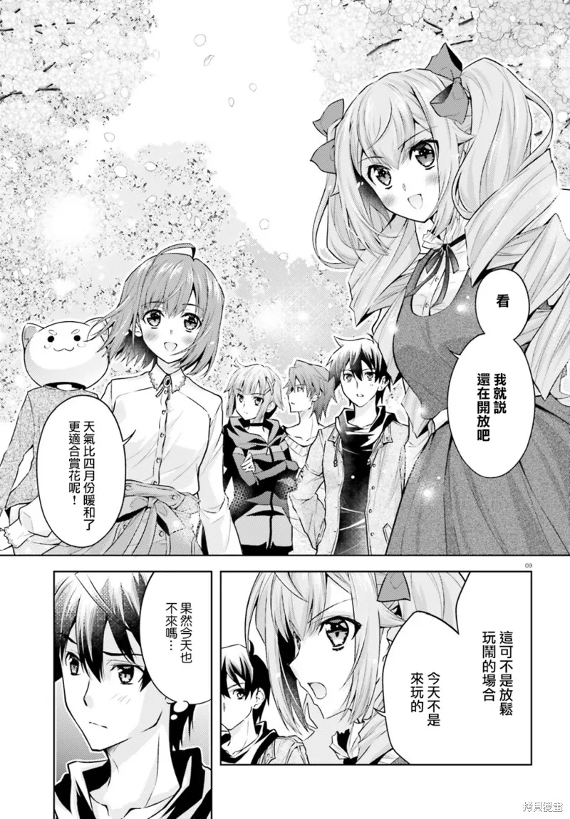 第04话 第9页