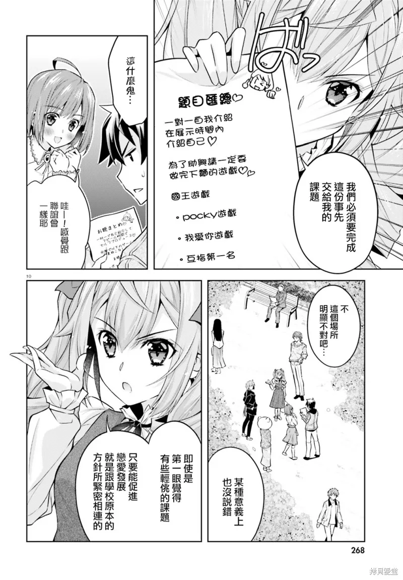 第04话 第10页