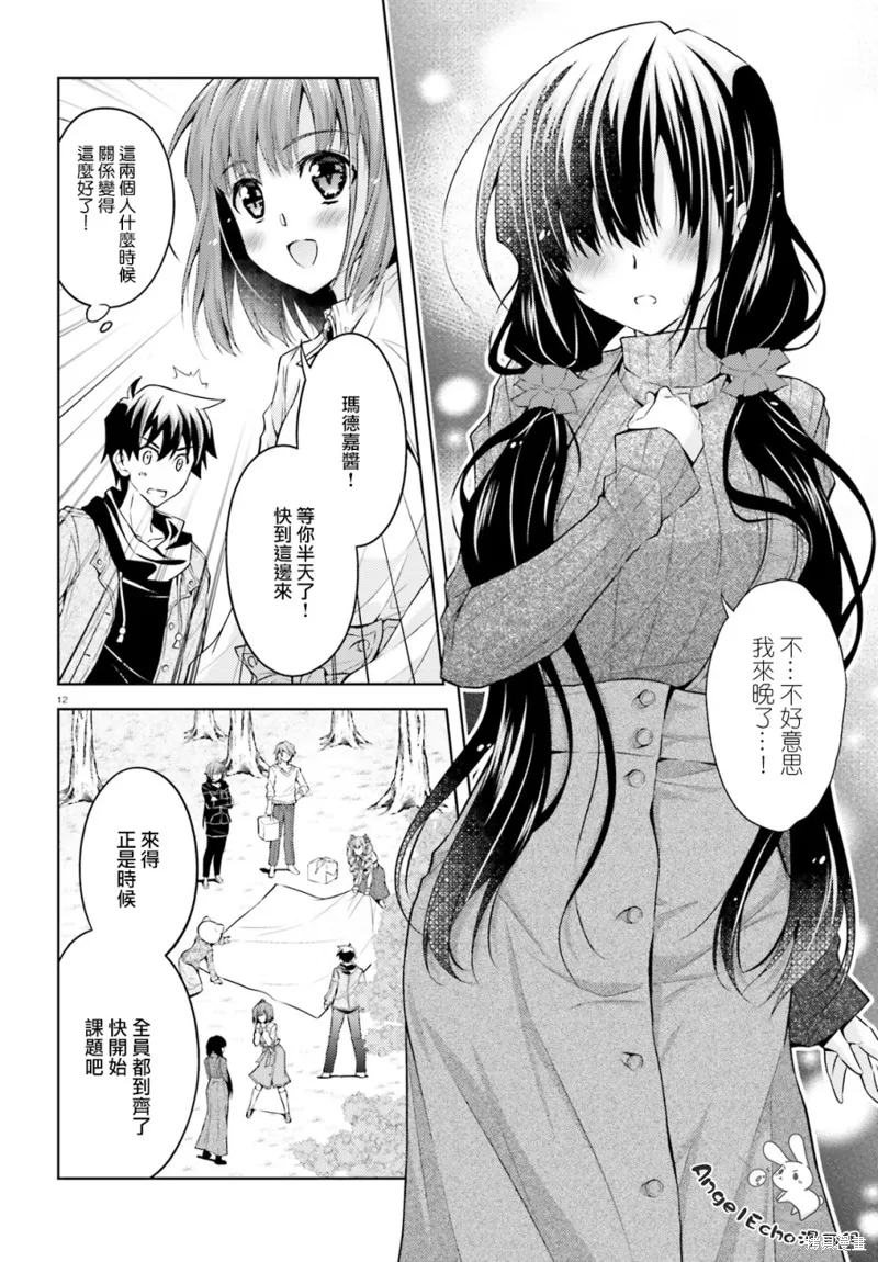 第04话 第12页