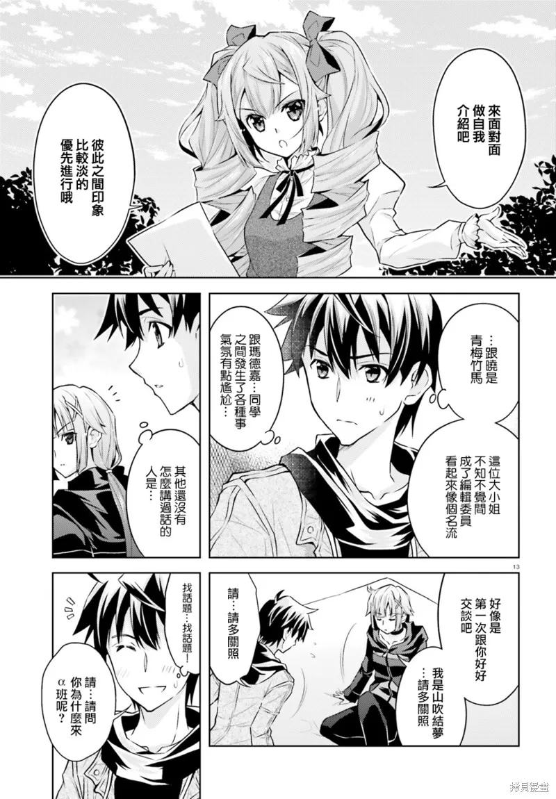 第04话 第13页