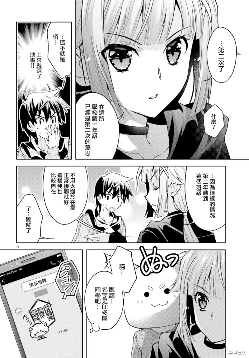 第04话 第14页