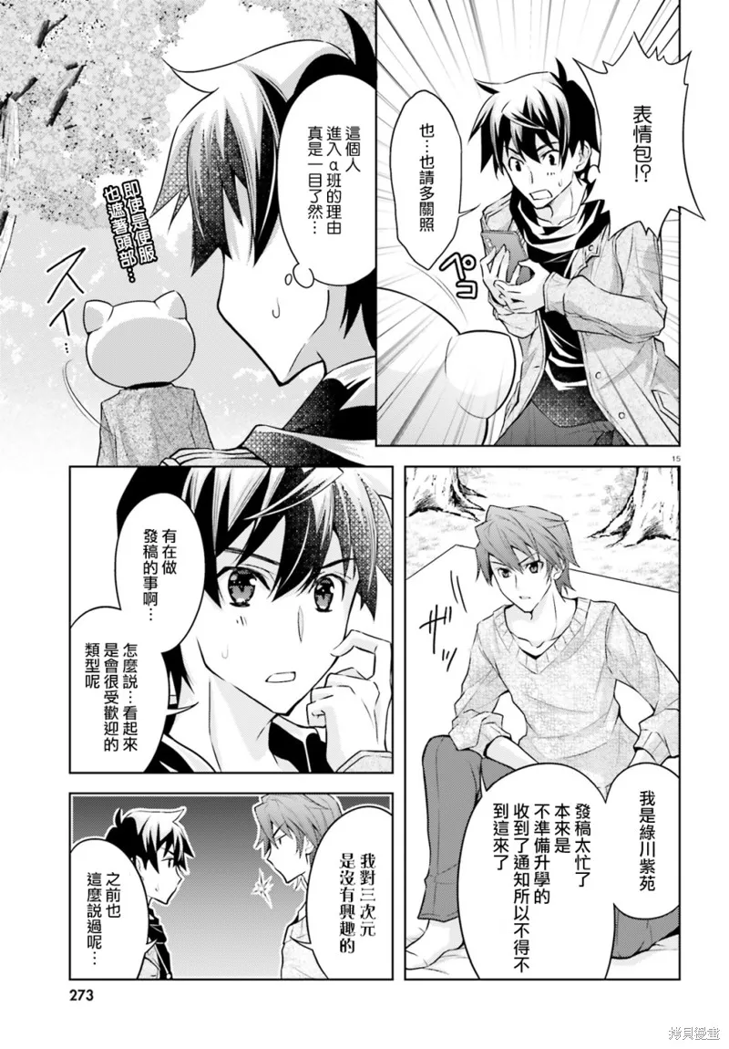 第04话 第15页