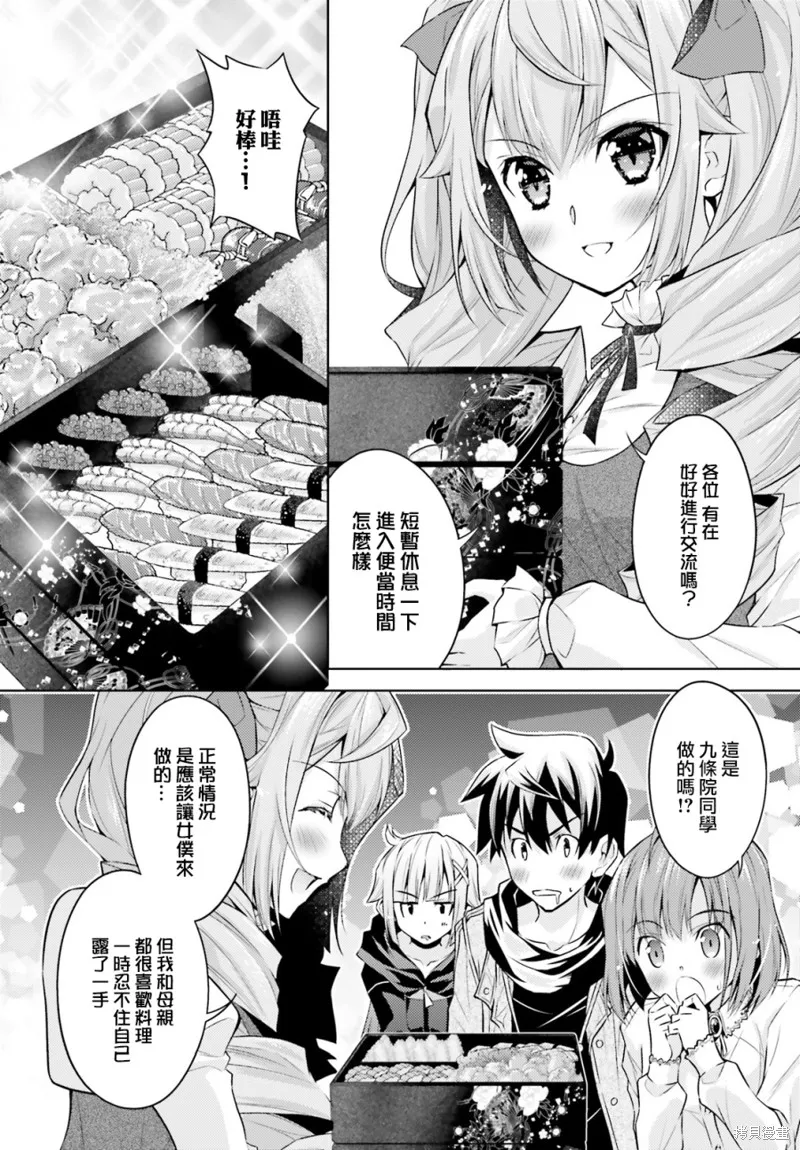 第04话 第16页
