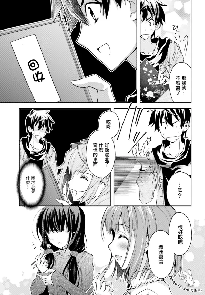 第04话 第17页