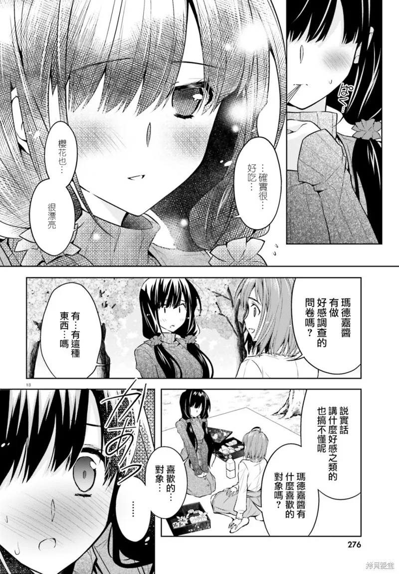 第04话 第18页