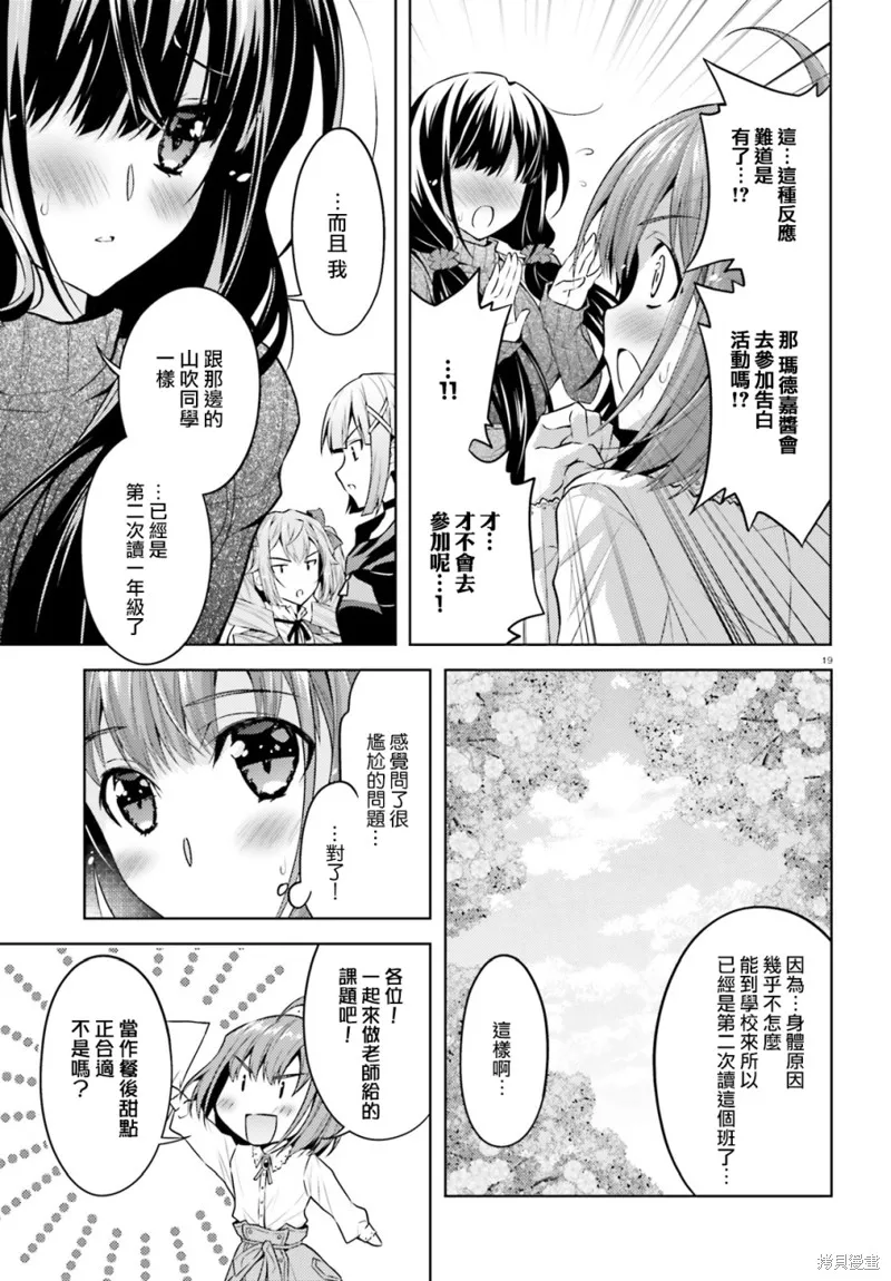 第04话 第19页