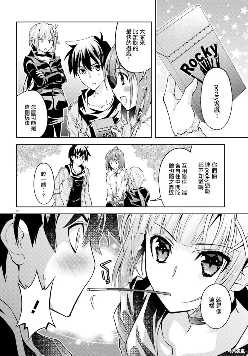 第04话 第20页