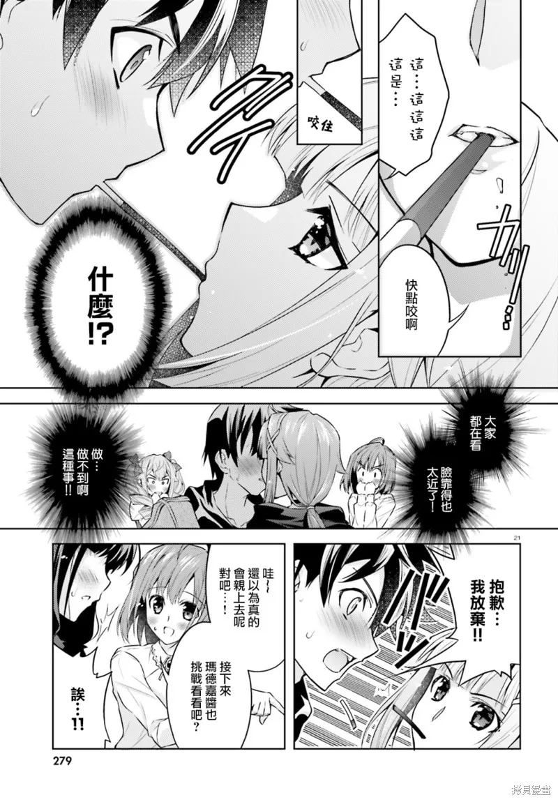 第04话 第21页