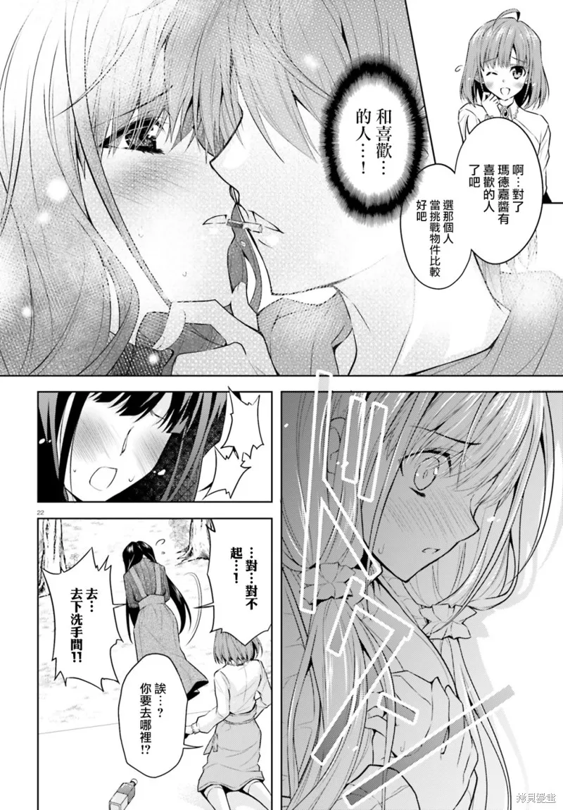 第04话 第22页