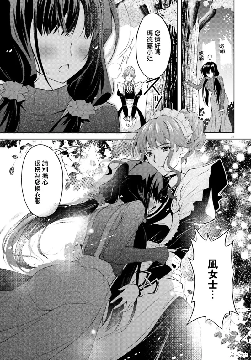 第04话 第23页