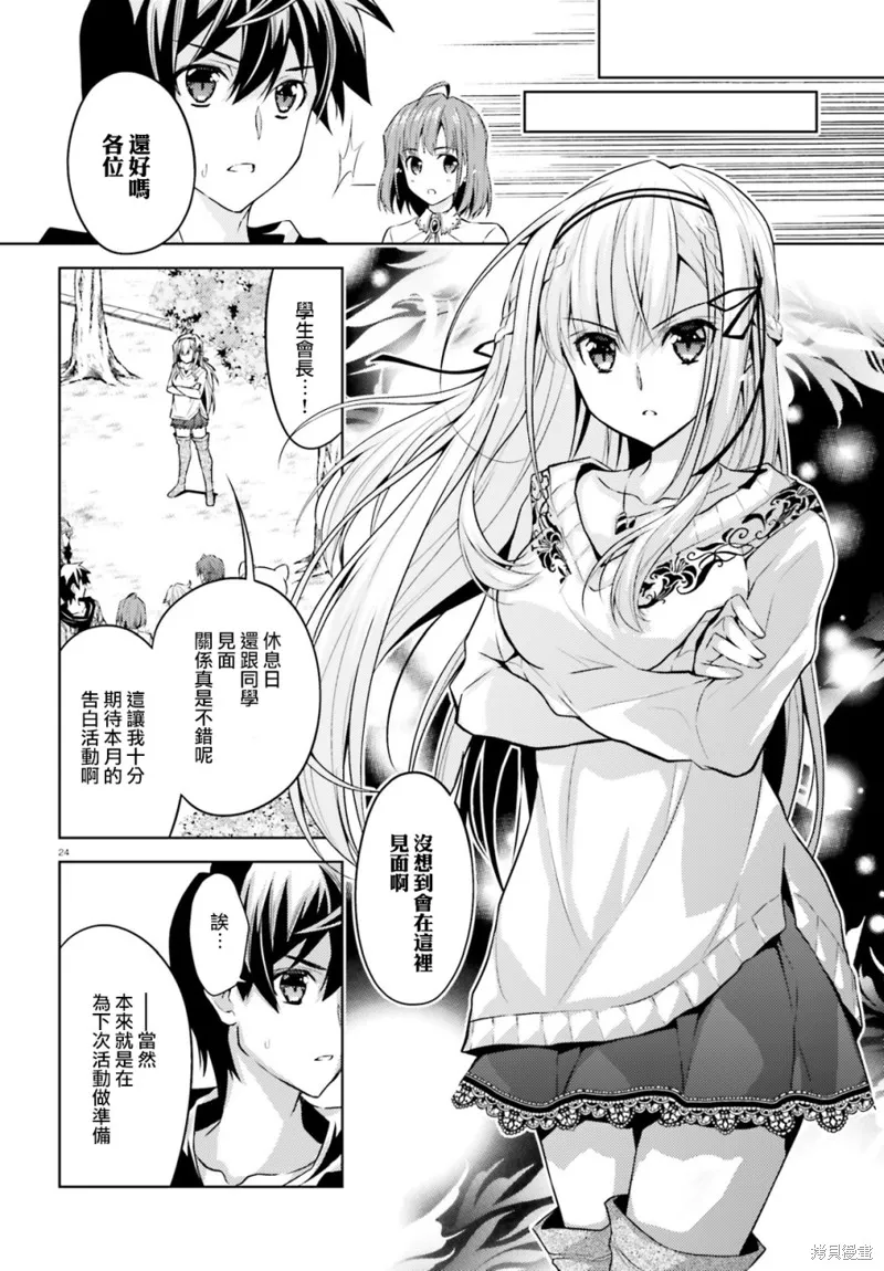 第04话 第24页
