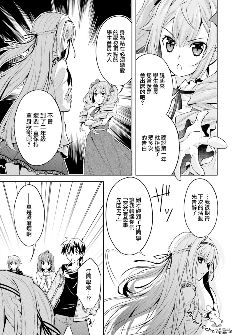 第04话 第25页