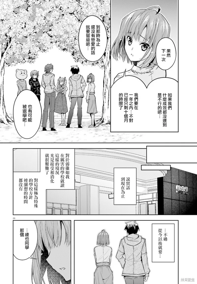 第04话 第26页