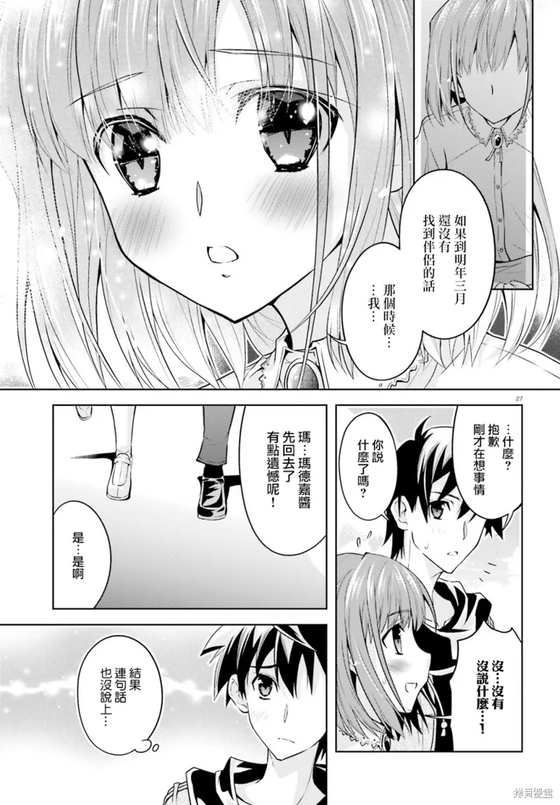 第04话 第27页