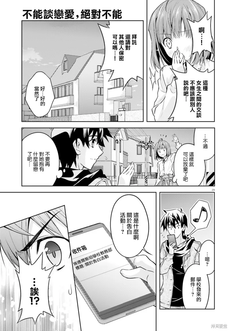 第04话 第29页
