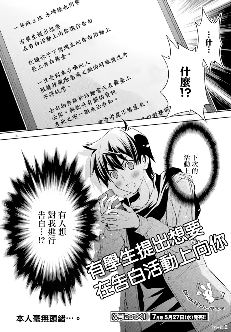 第04话 第30页