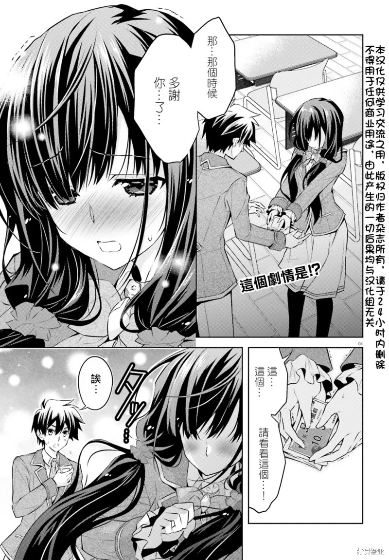 第03话 第1页