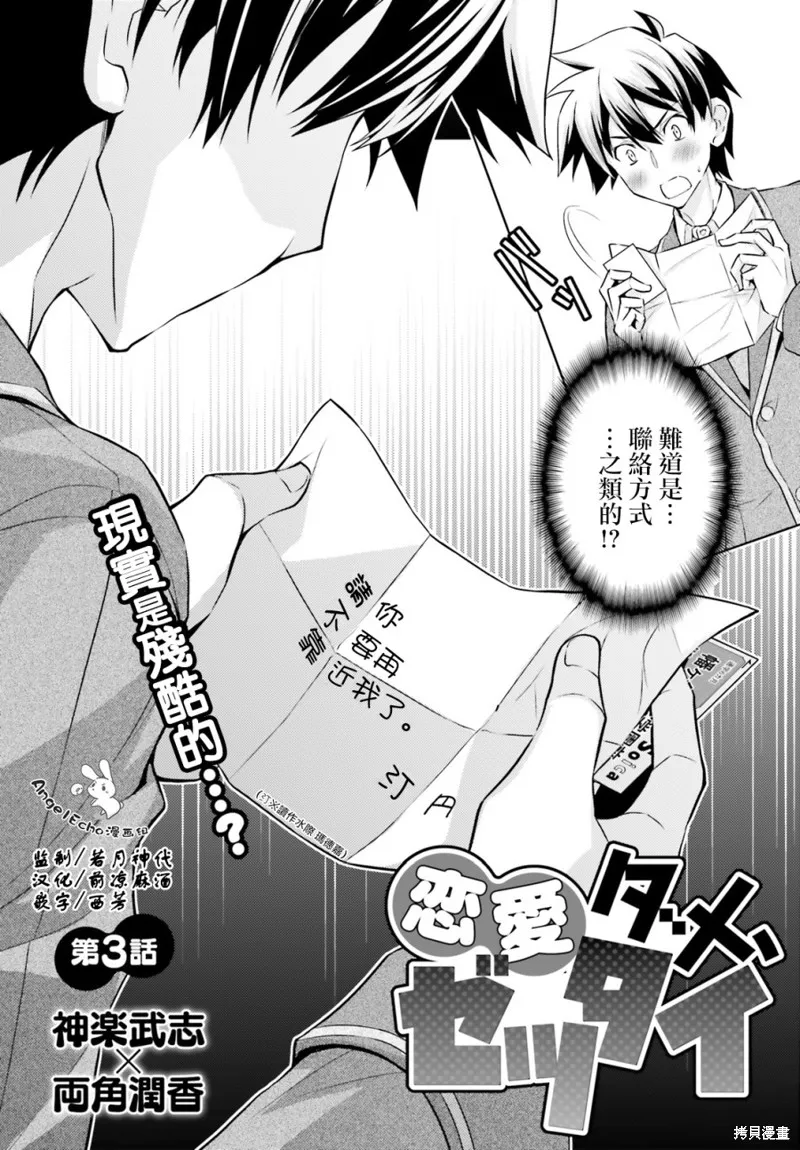 第03话 第2页